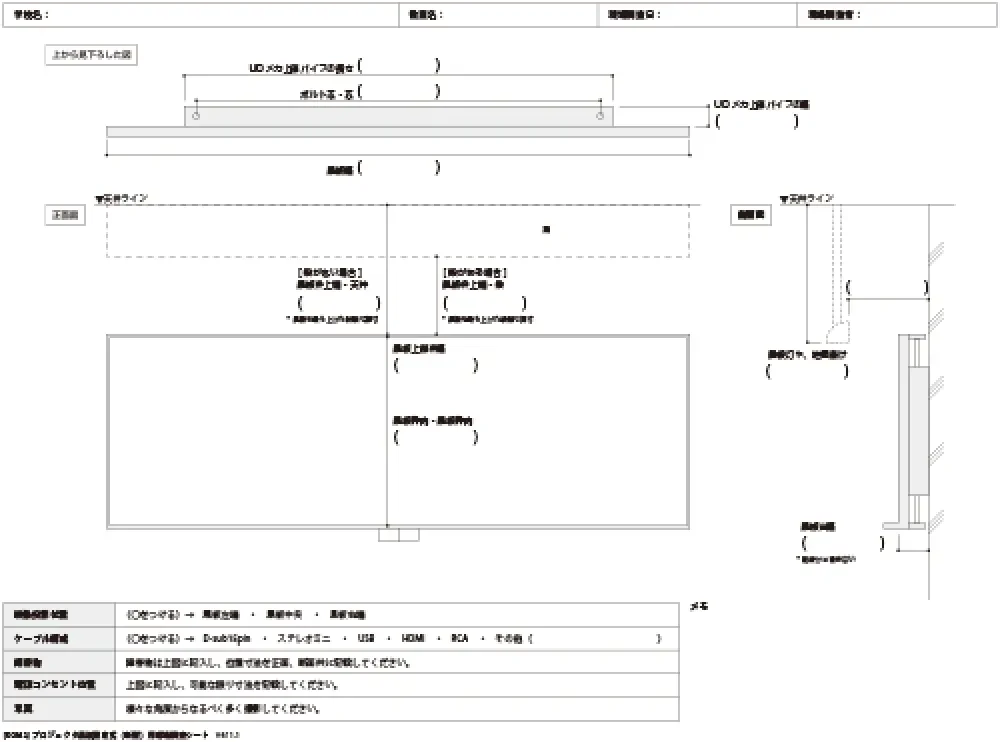 surveysheet_kom2